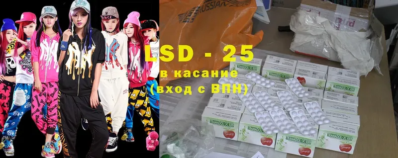 LSD-25 экстази кислота  mega зеркало  Армянск 